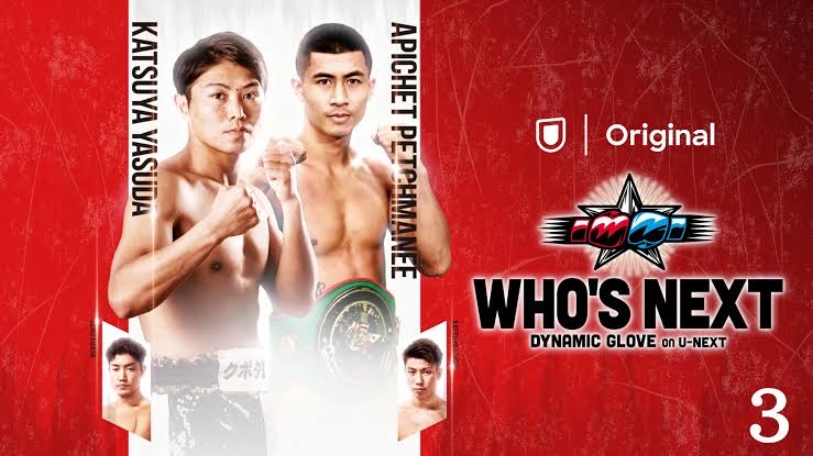 【スポーツ映像事業部】「Who`s NEXT DYNAMIC GLOVE on U-NEXT」